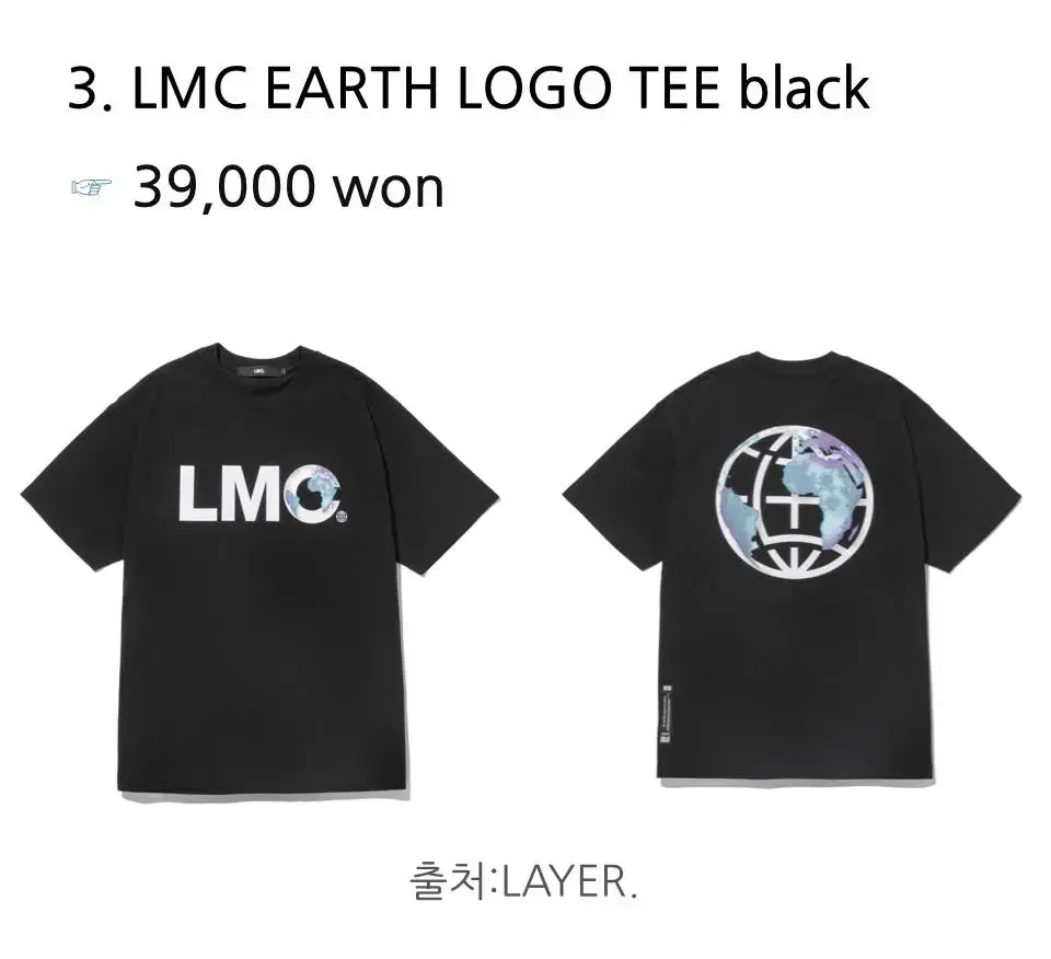 !! LMC 어스 반팔 (m) !!